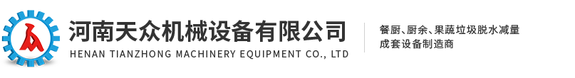 河南天眾機械設備有限公司